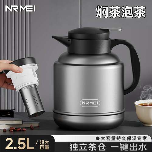 不锈钢内胆保温壶大容量
