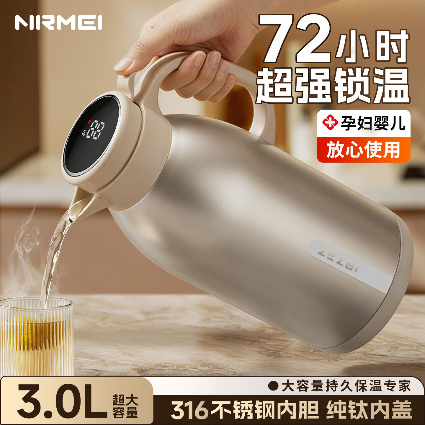 钛保温壶新品限时下单收货返20元