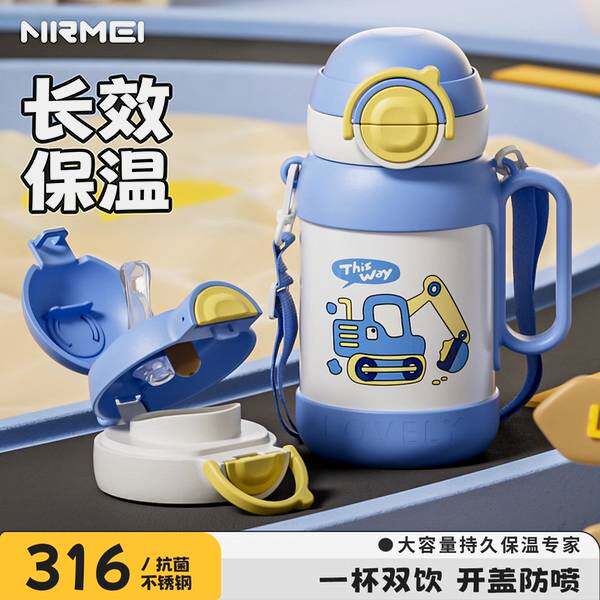 儿童保温杯上学专用新款双饮水杯