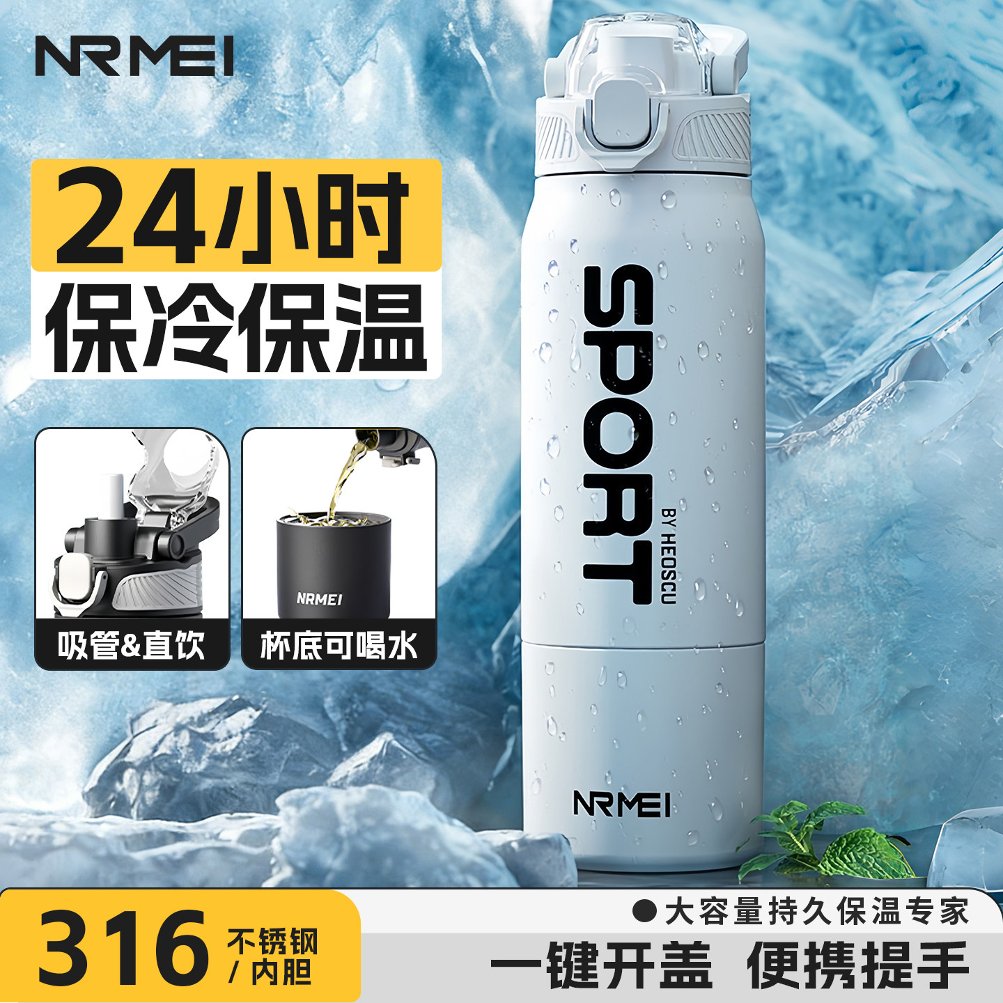 26新款男大容量保温杯