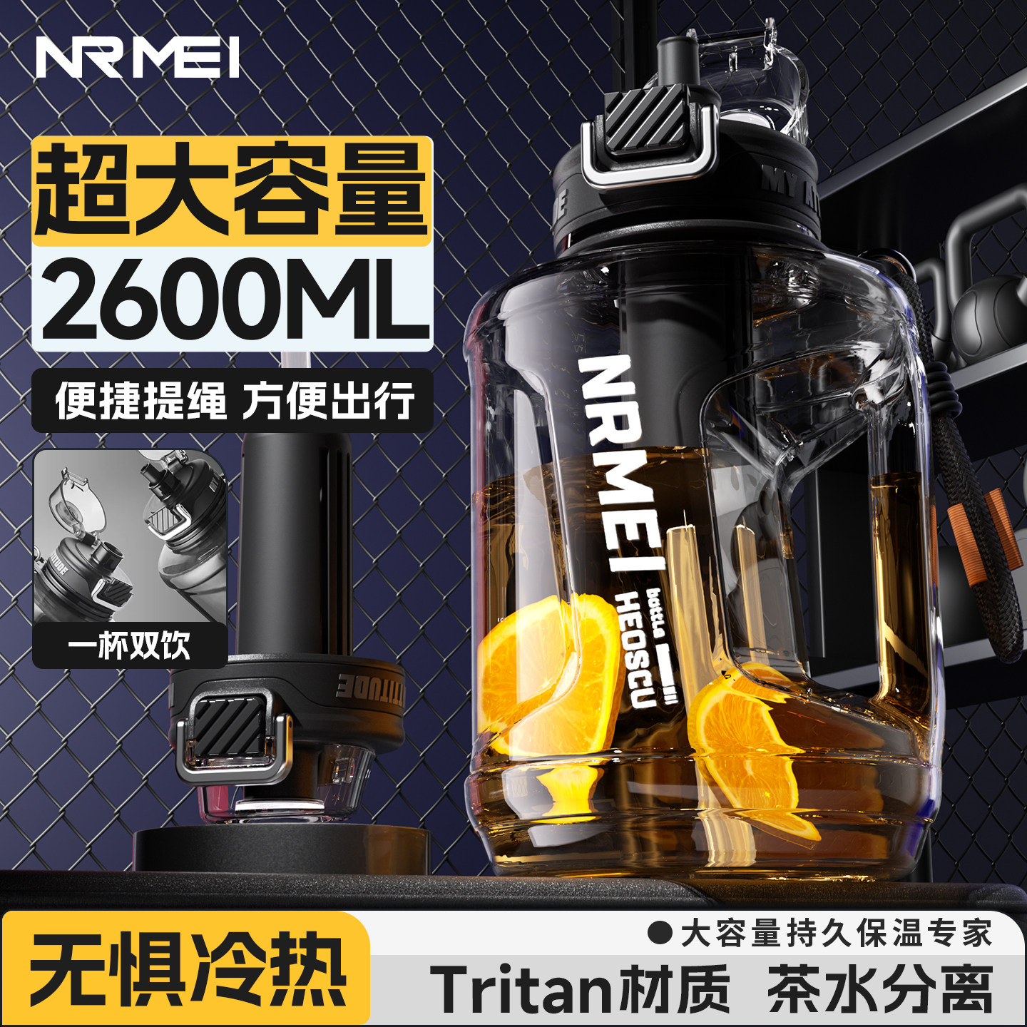 大容量水杯男大号运动水壶夏季健身耐高温茶水分离吨桶吨杯子水瓶
