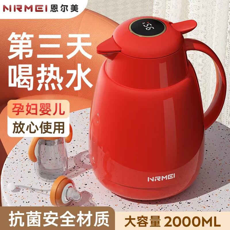 德国NRMEI玻璃内胆暖水壶2025新款热水瓶2升保温壶家用保温热水壶