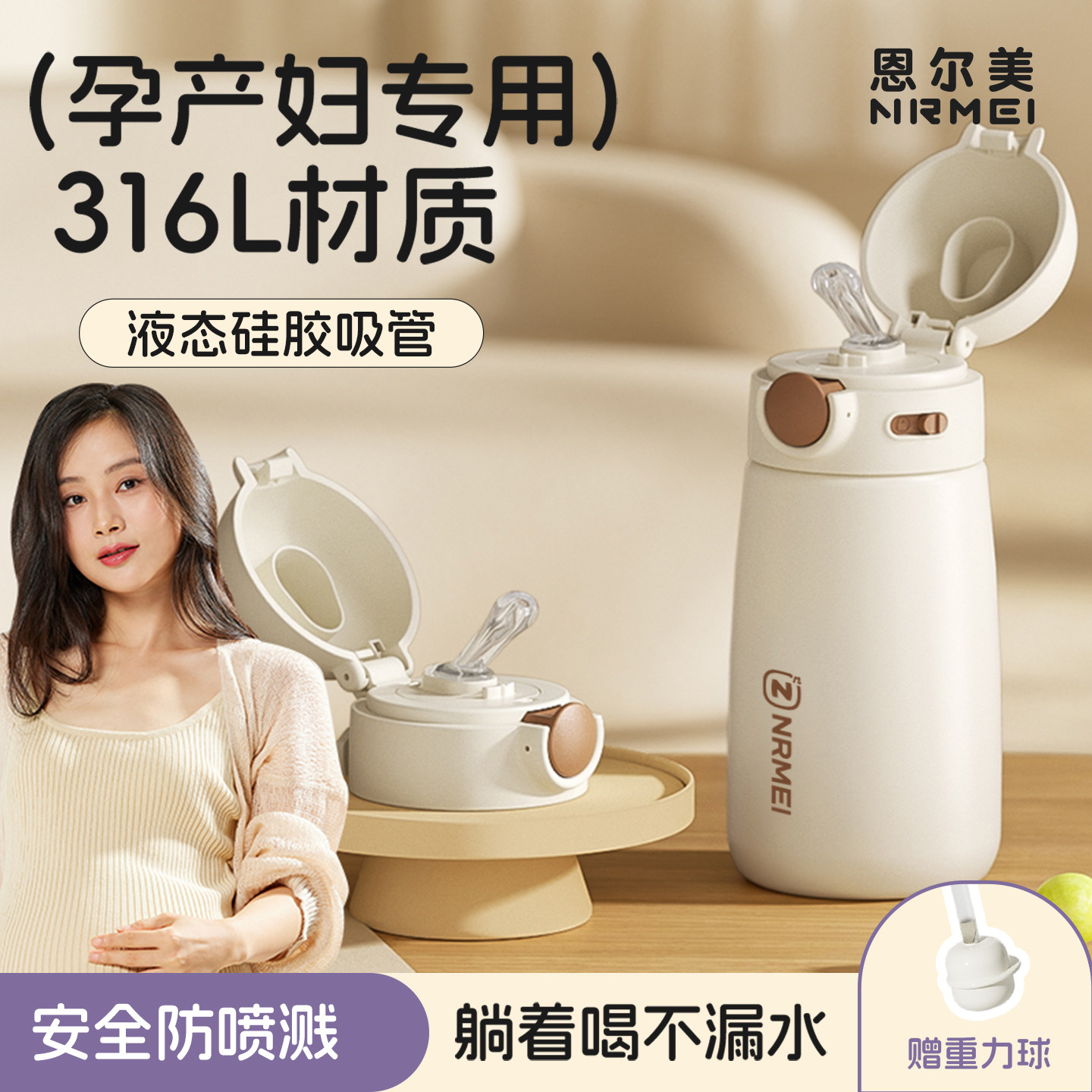 吸管保温杯孕产妇老人卧床专用图片