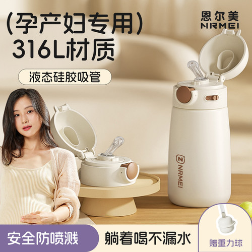 吸管保温杯孕产妇老人卧床专用