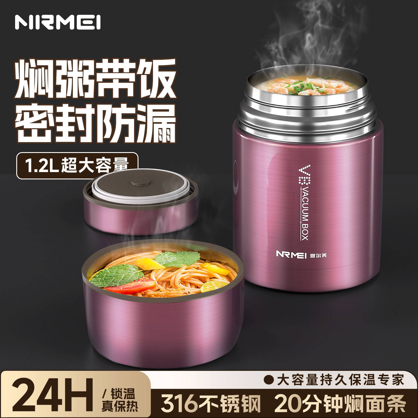 恩尔美超长保温饭盒女焖烧杯双层316上班族长效保温桶杯汤壶桶罐
