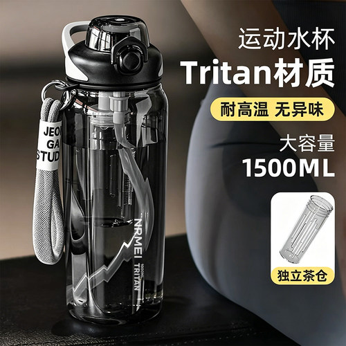 tritan运动水杯男健身防摔耐高温