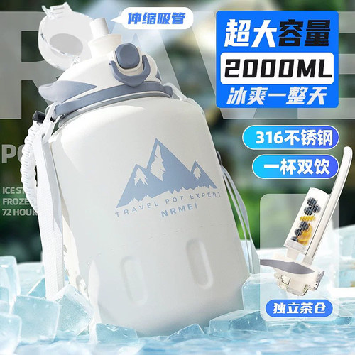 恩尔美大容量保温杯保冷杯运动杯