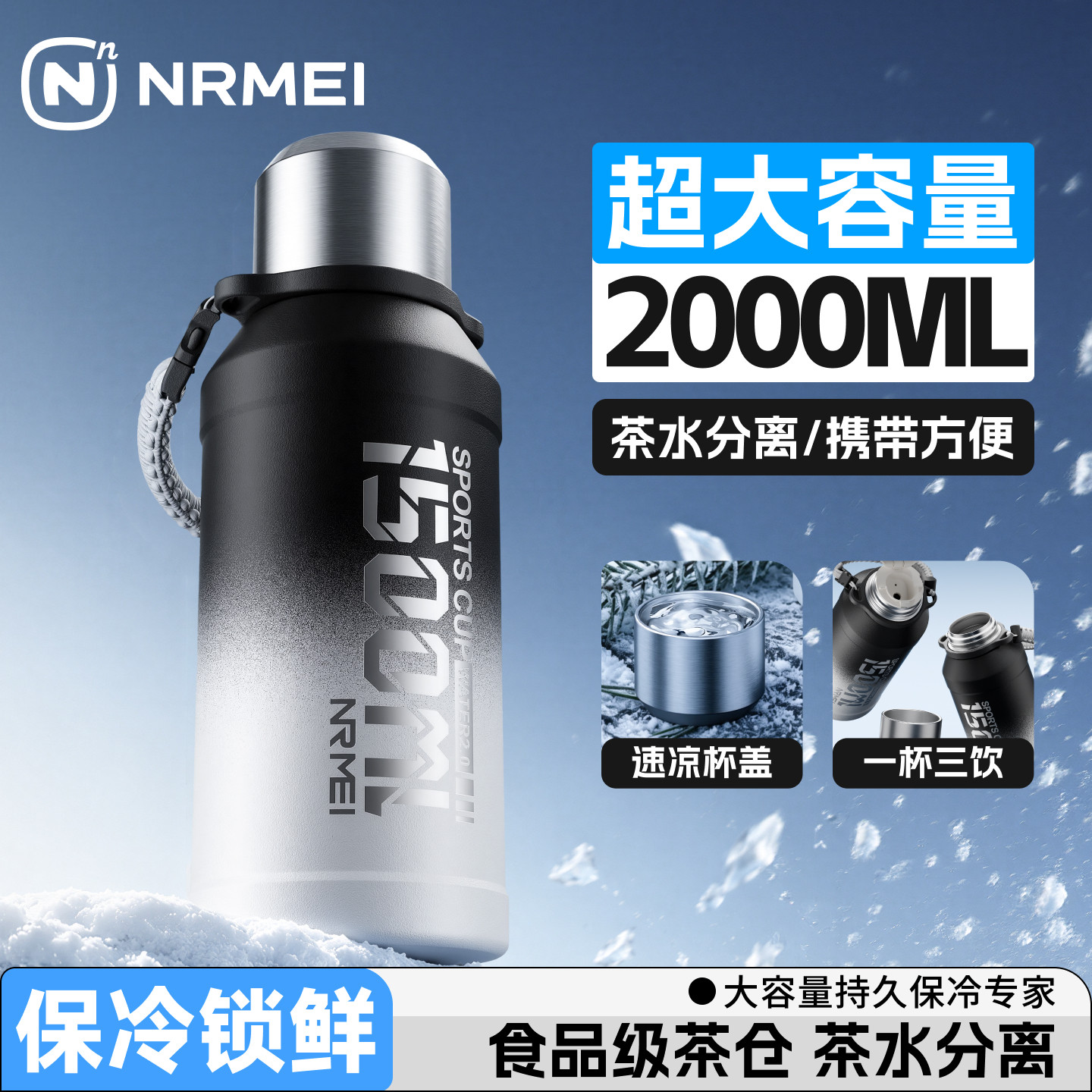 2000ML保冷保温两用杯大容量