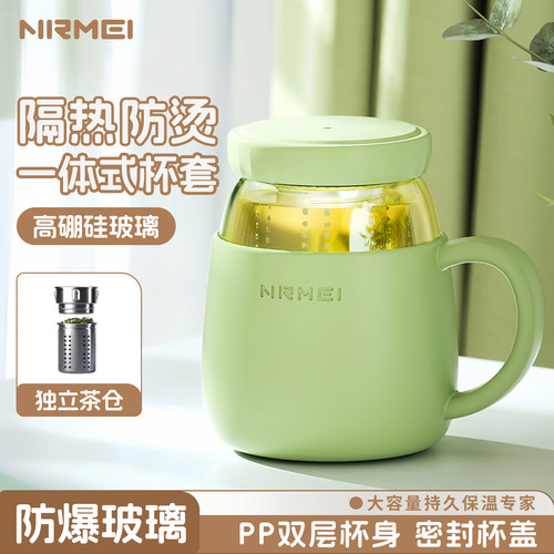 玻璃杯女办公室带把手茶水分离杯