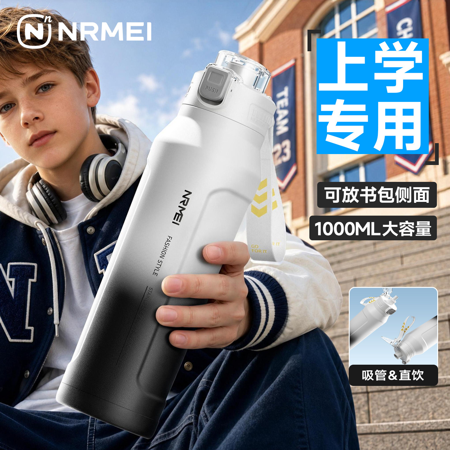 学生上学专用大容量运动保温杯图片