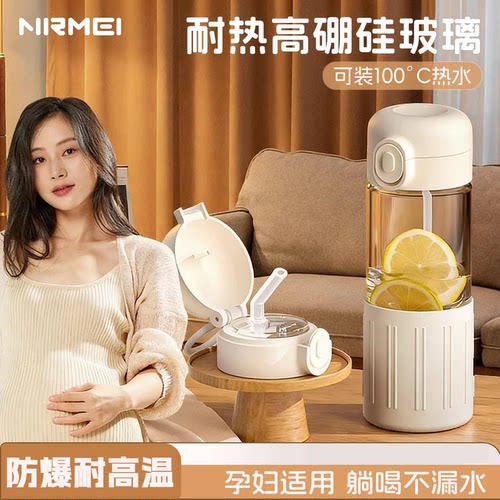 吸管玻璃杯女孕产妇专用防烫