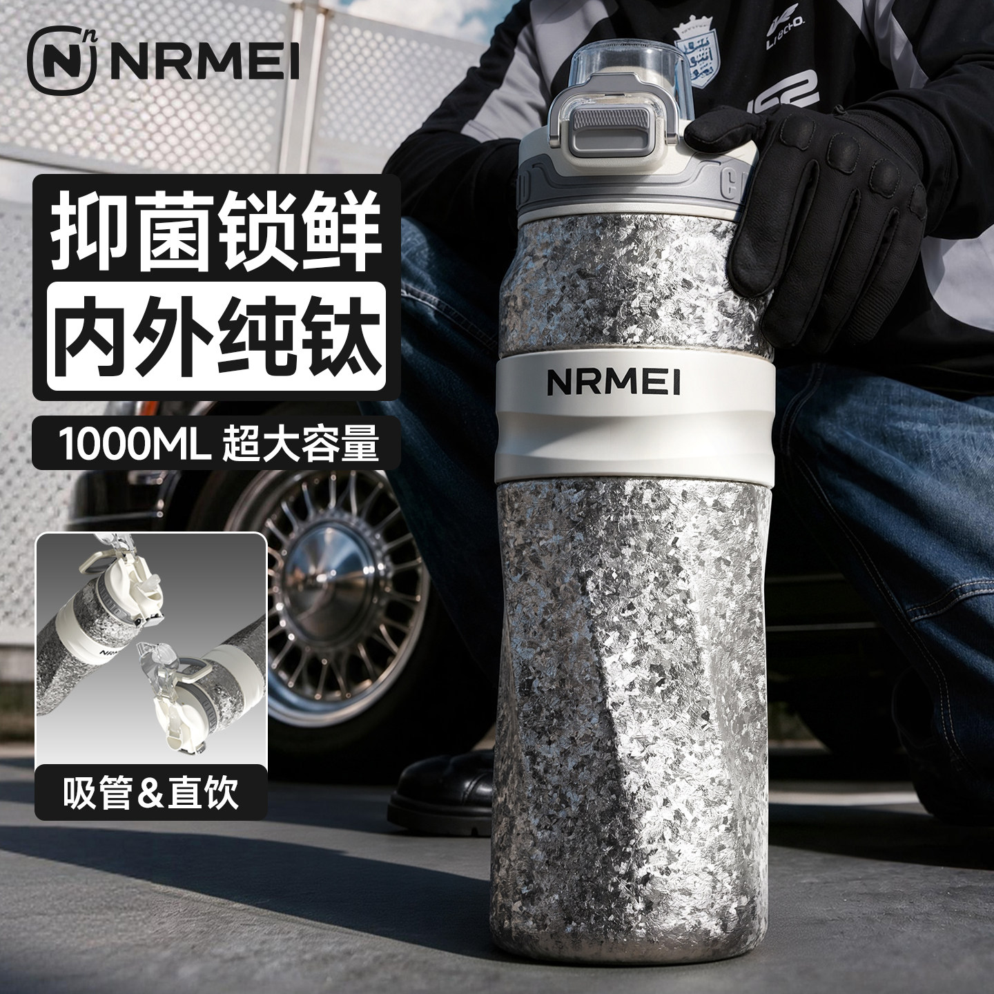 钛杯纯钛保温杯大容量男款户外运动水杯子便携车载26新款吸管水壶