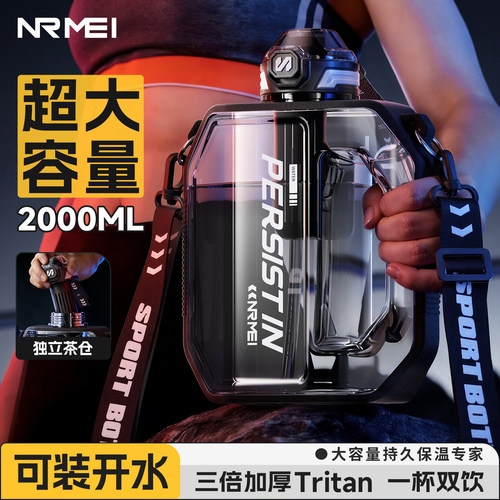 tritan新款夏大容量运动健身水杯