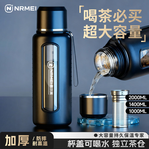 大容量茶水分离玻璃杯