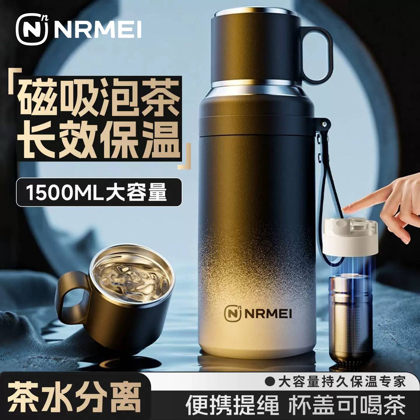 恩尔美保温杯茶杯大容量男2026新款高档磁吸泡茶杯磁弹水杯子水壶