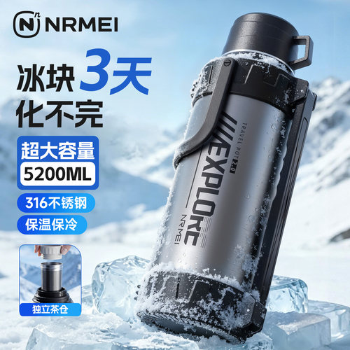 保冷杯全新款316保温壶户外必备