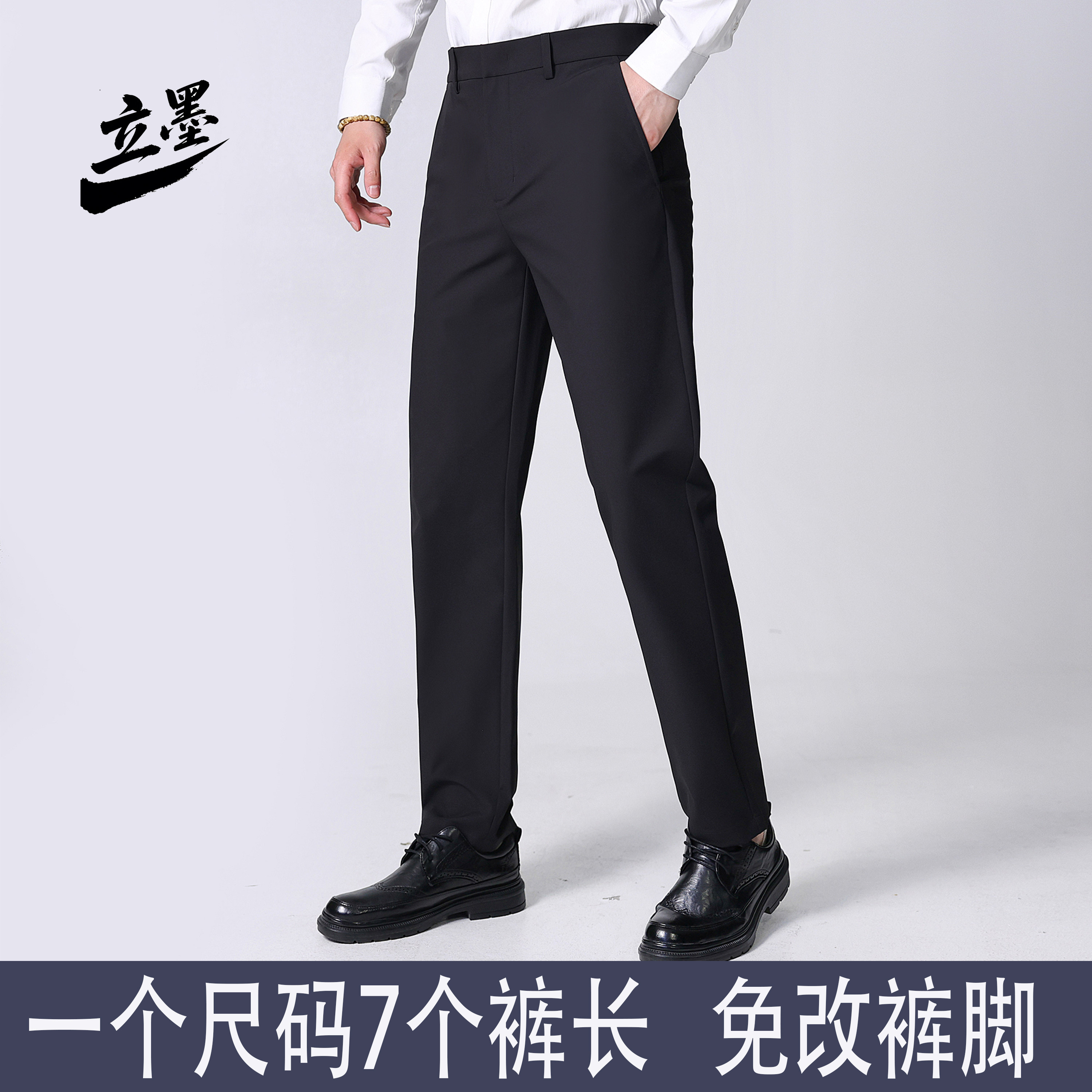 高个子加长黑色直筒西裤男 免烫抗皱通勤西装裤 时尚商务修身长裤