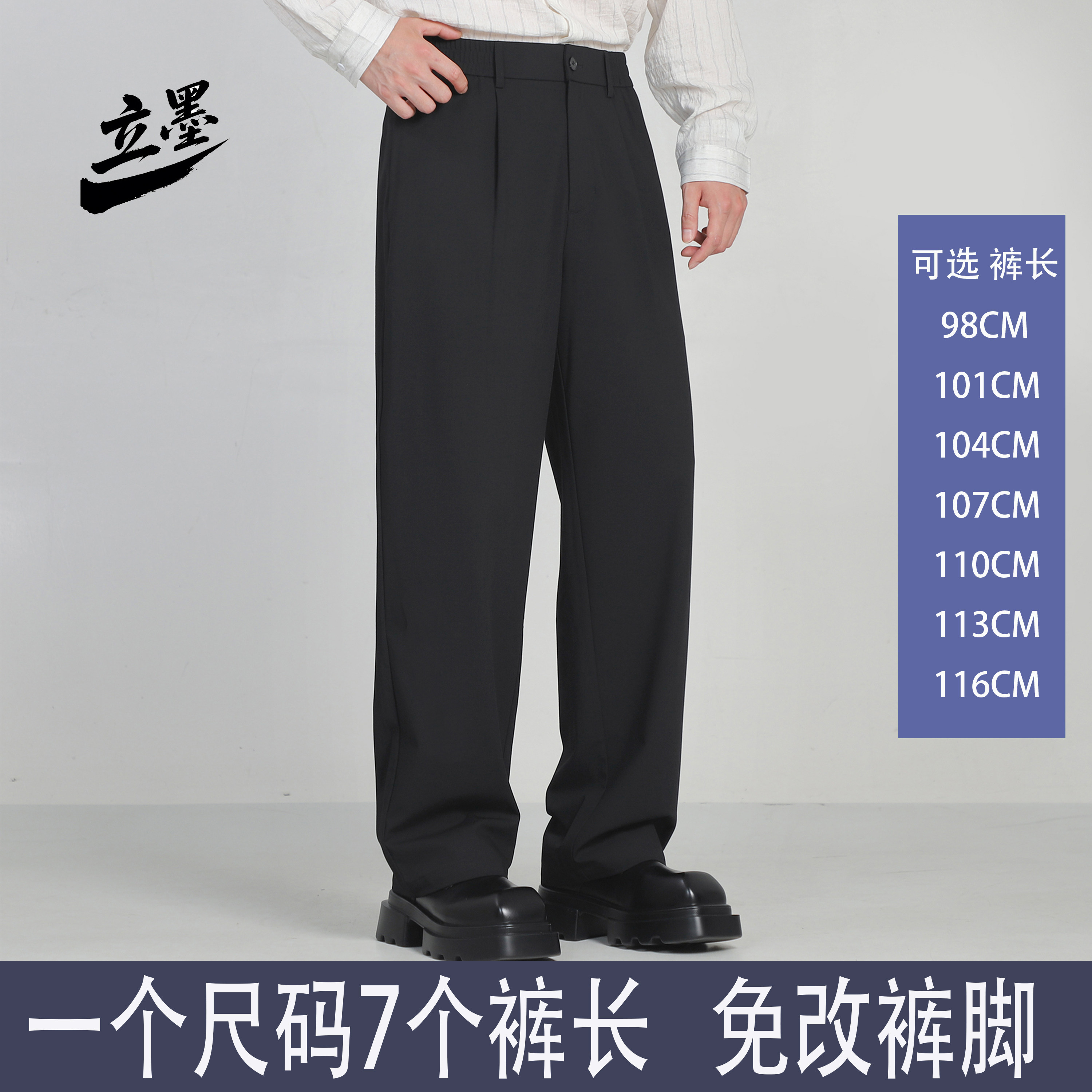 免烫抗皱通勤加长黑色西装阔腿裤