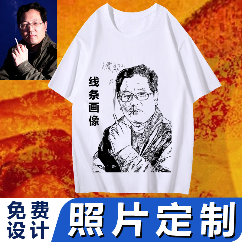 来照片定制T恤印图片线稿简笔肖像画二次元diy印logo纯棉短袖衣服