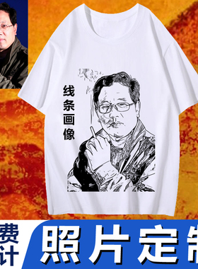 来照片定制T恤印图片线稿简笔肖像画二次元diy印logo纯棉短袖衣服