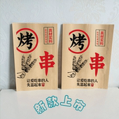 烤串烧烤打包袋烤串炸串防油纸袋肉串面筋烧烤撸串一次性牛皮纸袋