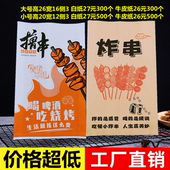 炸串打包袋一次性烧烤面筋油炸串串防油纸袋撸串烤串外卖袋子 包邮