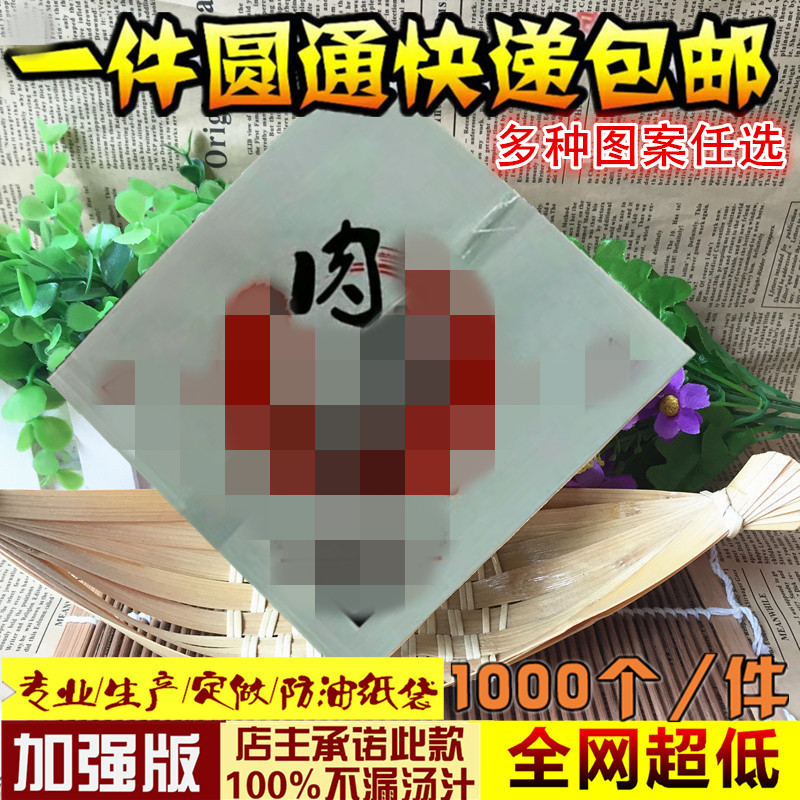 三角高档白吉馍腊汁老潼关灵宝肉夹馍牛皮纸袋馍袋防油纸袋包邮