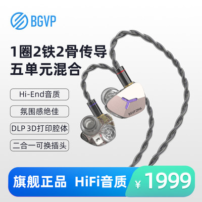 BGVPDMA骨传导HiFi耳机