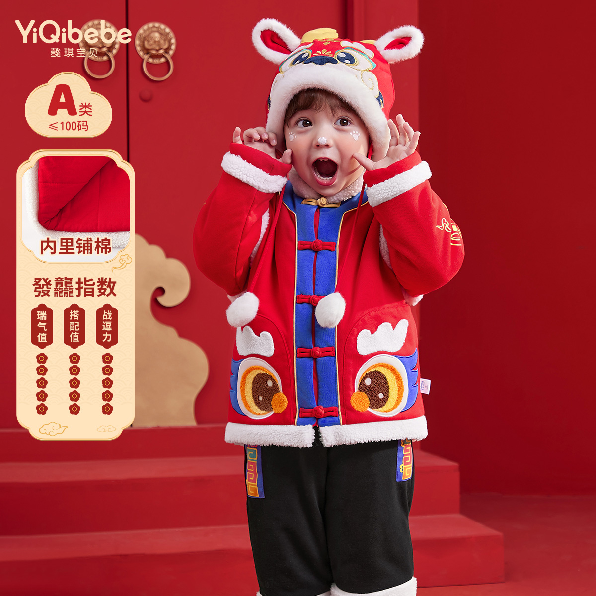 懿琪宝贝唐装中性冬季