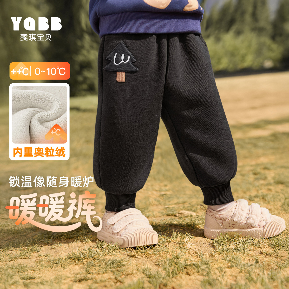 男童秋冬款运动裤休闲裤