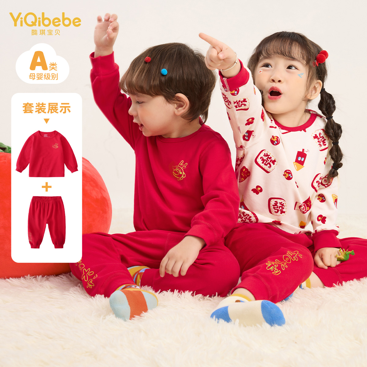 懿琪宝贝冬季男女通用棉内衣套装