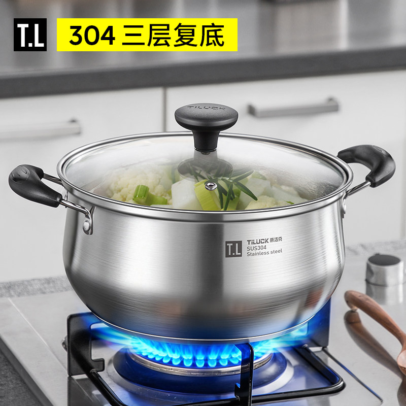 蒂洛克304不锈钢汤锅家用蒸锅电磁炉燃气加厚无涂层蒸煮炖小火锅