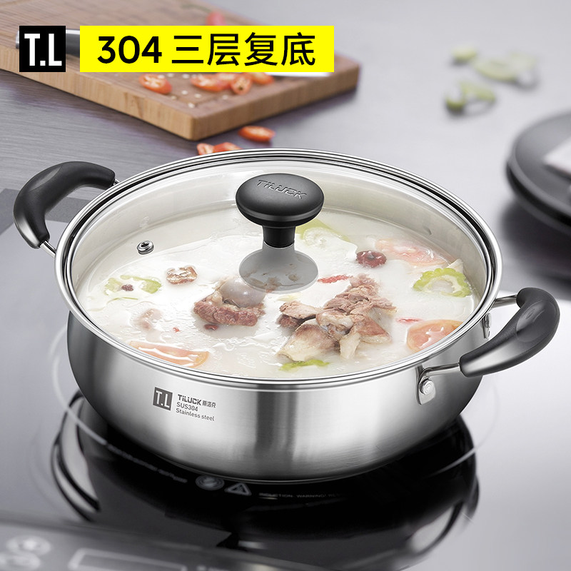火锅锅家用304不锈钢火锅盆无涂层锅具燃气电磁炉专用汤锅蒸煮锅