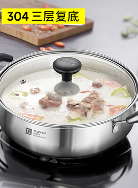 火锅锅家用304不锈钢火锅盆无涂层锅具燃气电磁炉专用汤锅蒸煮锅