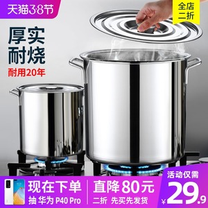 不锈钢桶圆桶带盖汤桶商用大容量汤锅油桶家用米桶水桶卤桶不锈钢