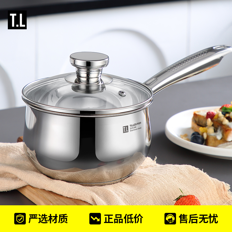 官方认证：真304不锈钢奶锅