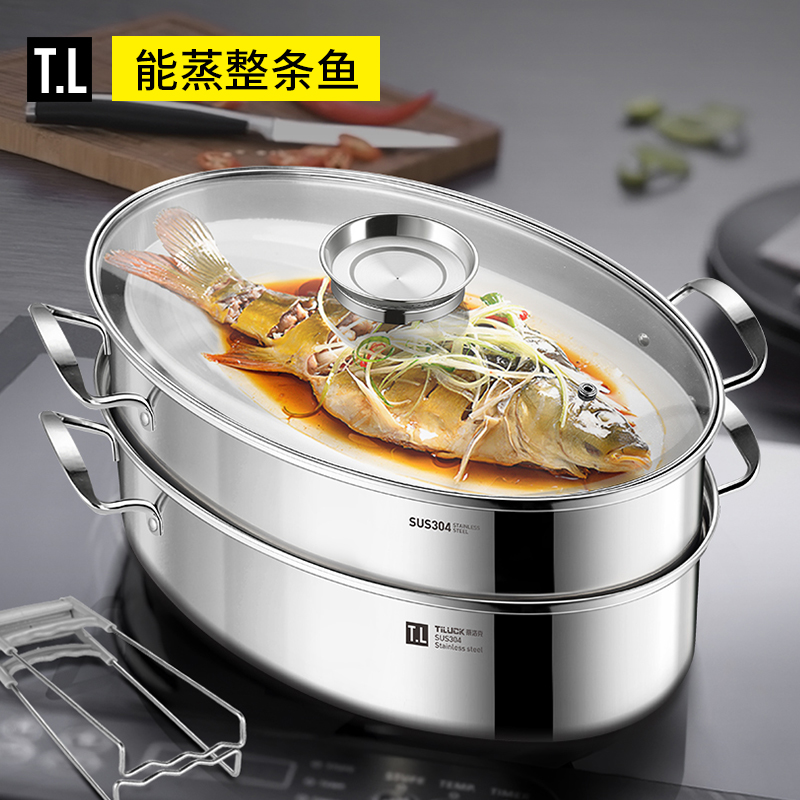 【官方认证】食品级不锈钢蒸鱼锅