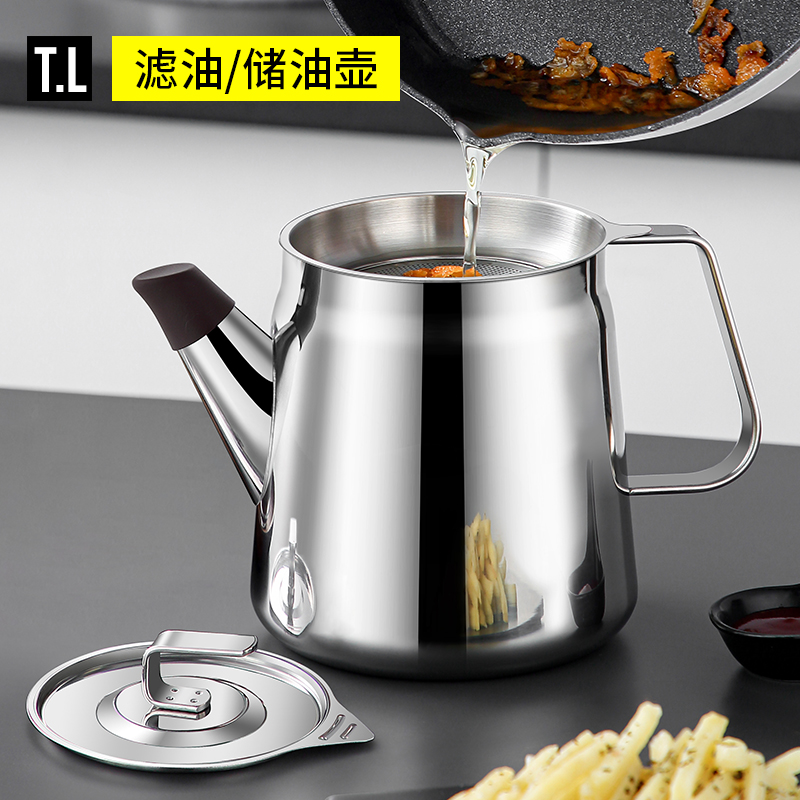 304不锈钢快速滤油滤油壶