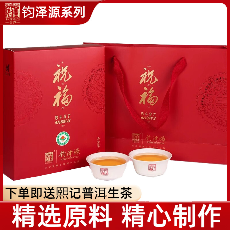 湖南金花白沙溪祝福茯砖