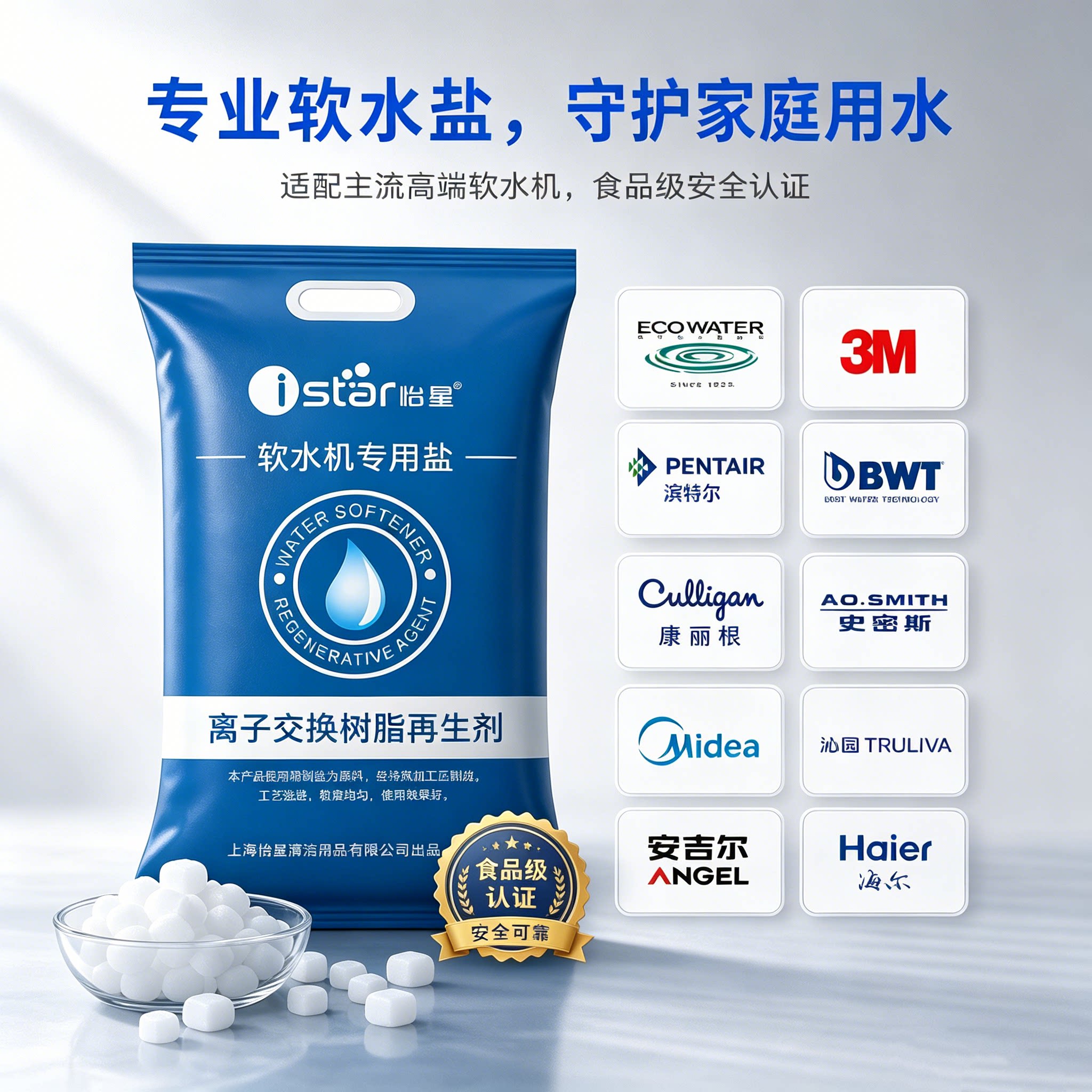 通用10kg软水盐家用商用软水机专用树脂再生离子交换软化水颗粒盐