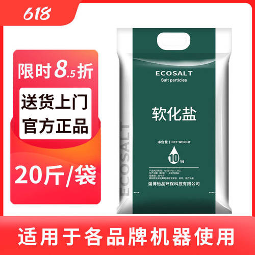 怡口软水盐软水机专用家用软水盐