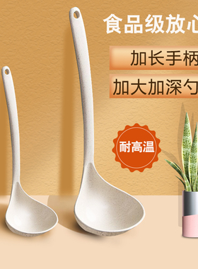汤勺家用盛汤大号隔油长柄食品级加大加深小麦秸秆纤维日式粥勺子