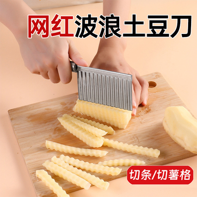 狼牙土豆刀多功能不锈钢专用切土豆薯条波浪刀花纹波纹刀切菜