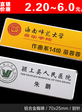 CNGTIN巨田铝合金胸牌定做精品工牌别针磁铁胸卡工作牌工号牌促销