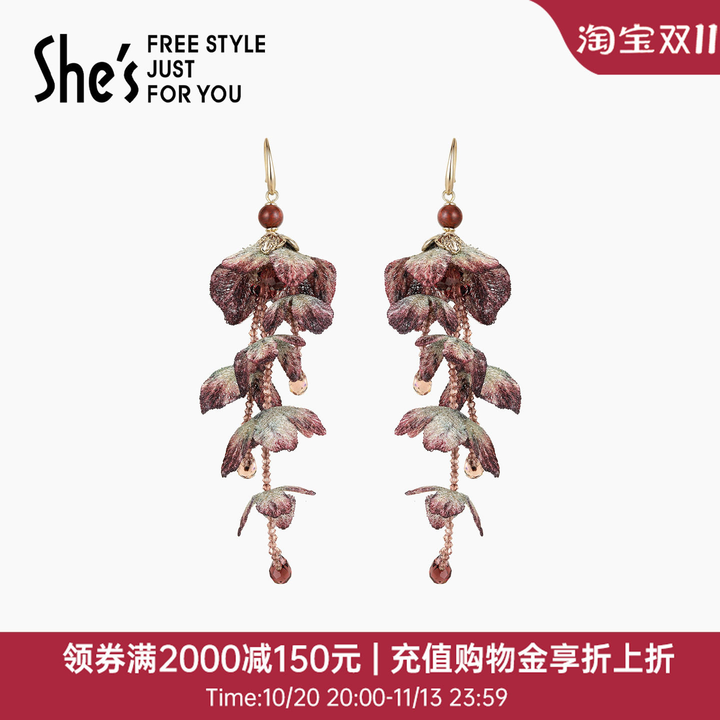 shes茜子复古刺绣花朵长流苏耳环