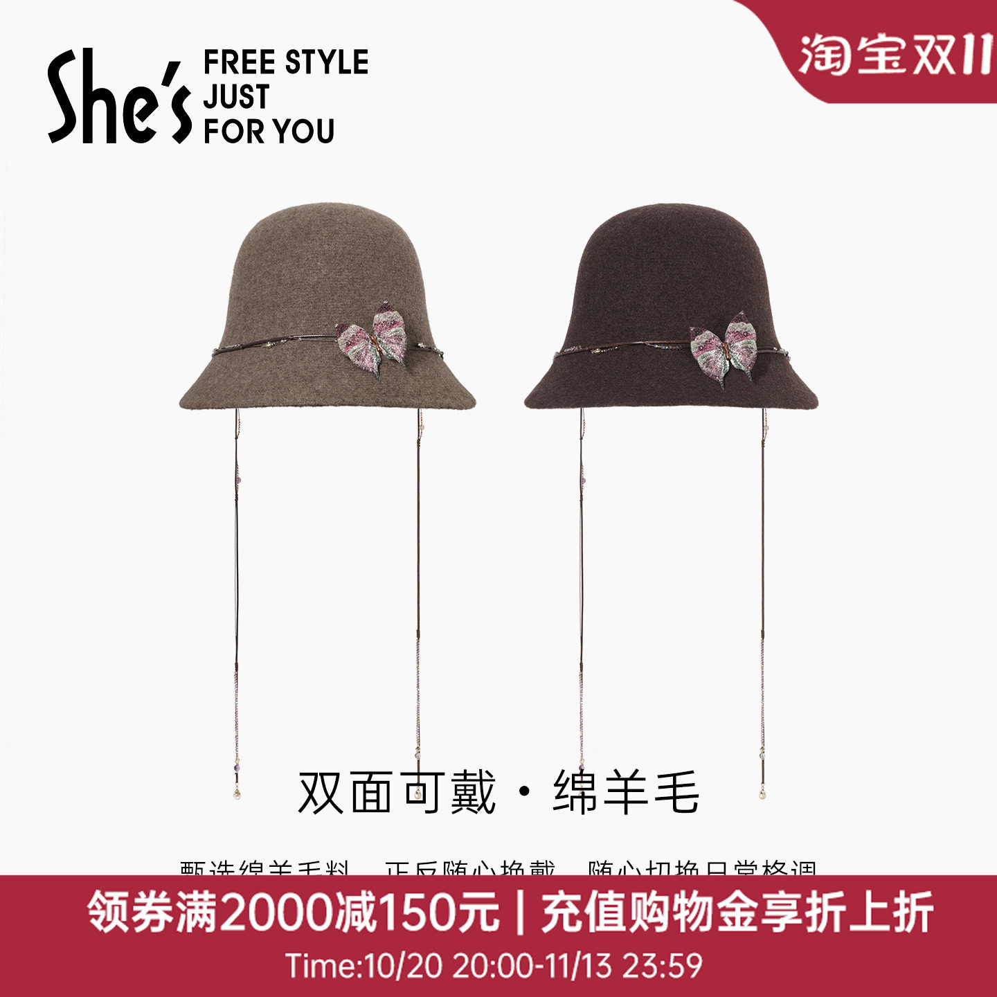 shes茜子秋冬绵羊毛渔夫帽女士帽子新款显脸小户外帽可拆卸防风绳