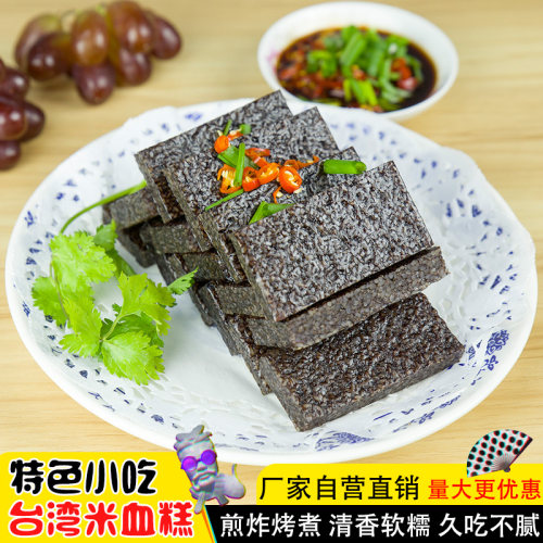 闽南猪血糕价格 闽南猪血糕图片 星期三