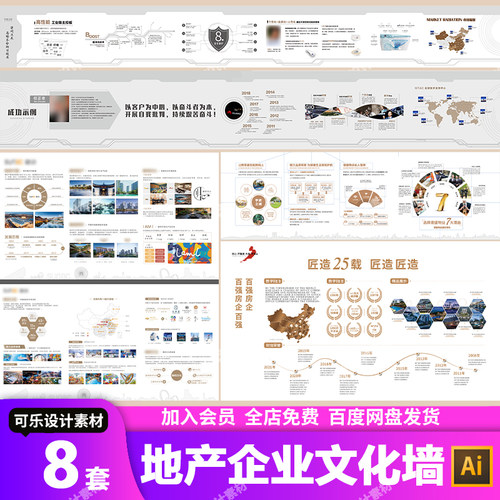 地产雕刻文化墙企业发展历程荣誉墙公司走廊装饰文化墙AI模板