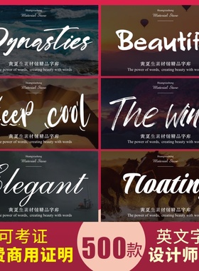 免费可商用英文字体包库无衬线Ps复古手写苹果素材下载Procreate