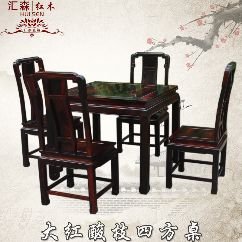 广西老挝中式明清古典红木家具